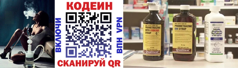 Codein напиток Lean (лин)  Купить  Зверево 