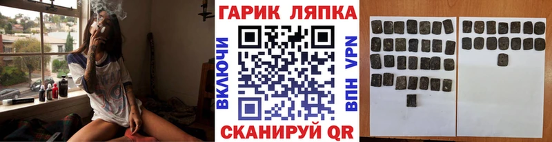 ГАШ гашик  Купить где  Зверево 