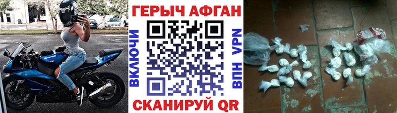 Купить закладки  Зверево  ГЕРОИН хмурый 
