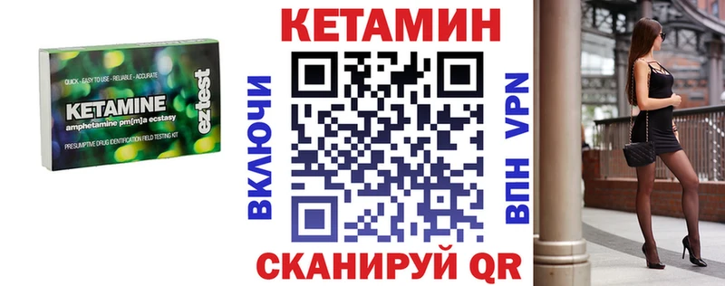 Купить где  Зверево  КЕТАМИН VHQ 